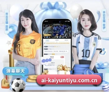 开云体育官网入口的故事 - KAIYUN